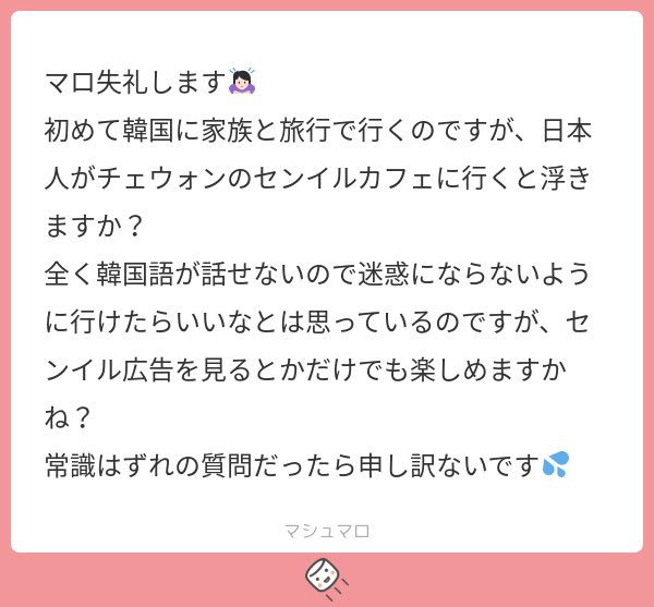 tntktn03's tweet image. 韓国のセンイルカフェは外国から来たファンの方も沢山来店しますので浮くことはないですし、他の飲食店同様に韓国語が話せなくてもどうにか対応してくださいますから心配無用です🙅‍♂️
