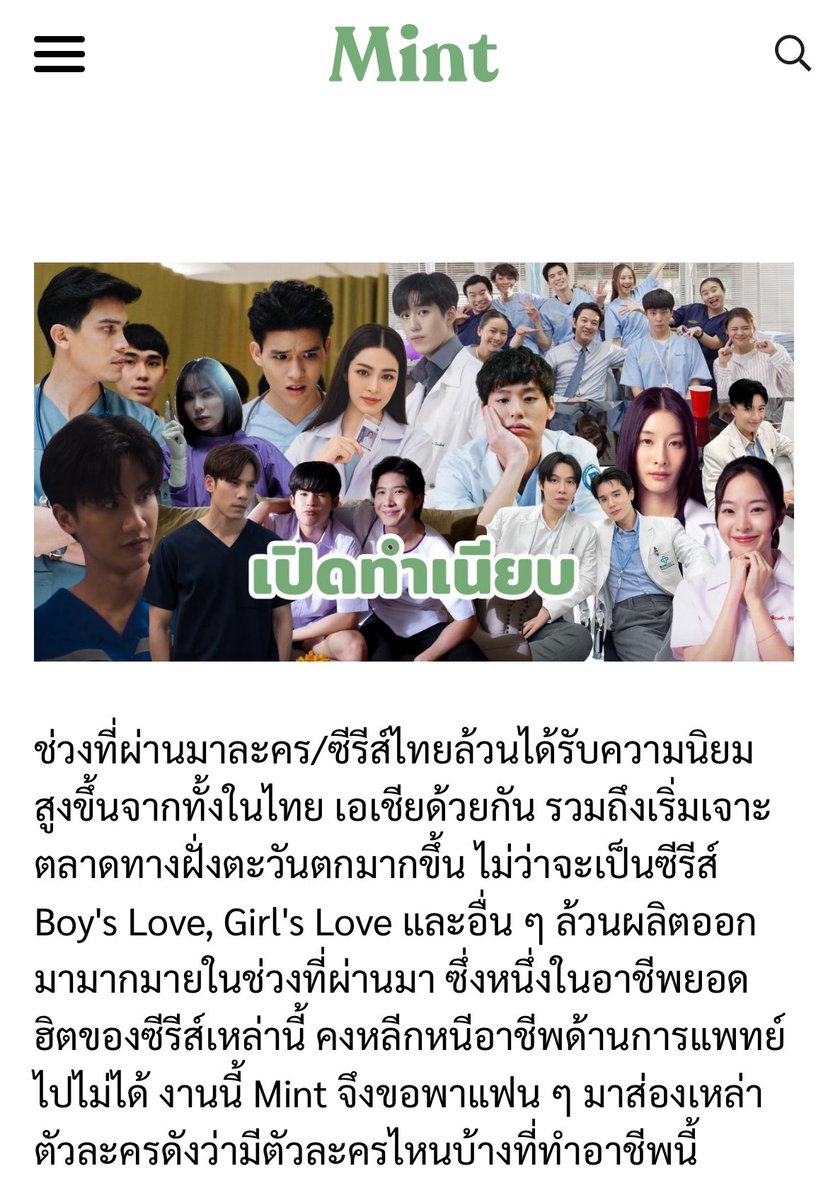 CharlottyUpdate's tweet image. เปิดทำเนียบ! ส่องเหล่าตัวละครอาชีพยอดฮิต "หมอ" จาก 10 ซีรีส์-ละครไทยดัง
1 ใน 10 “ชาล็อต ออสติน” รับบท "พญ.เฌอรัญชน์ ตระกูลวิพัฒน์กุล" จากซีรีส์หยดฝนกลิ่นสนิม Petrichor The Series"
SERENDIPITY LOVE CHARLOTTE26
@itscharlotty
#ชาล็อตออสติน
#CharlotteAustin