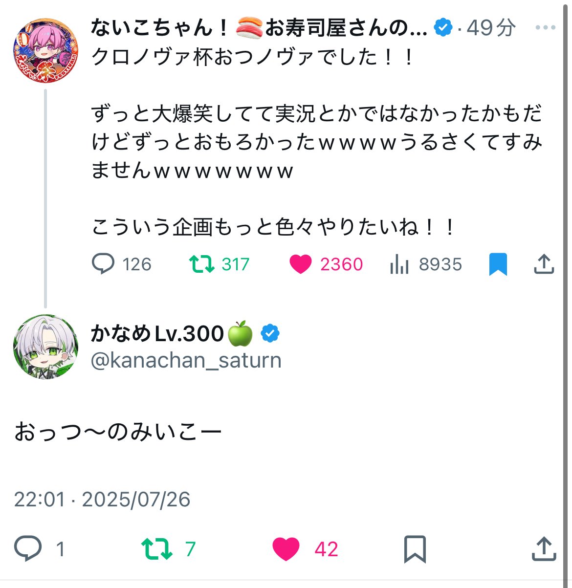 にゃかさん♡ご確認お願いします はらこ on X: 