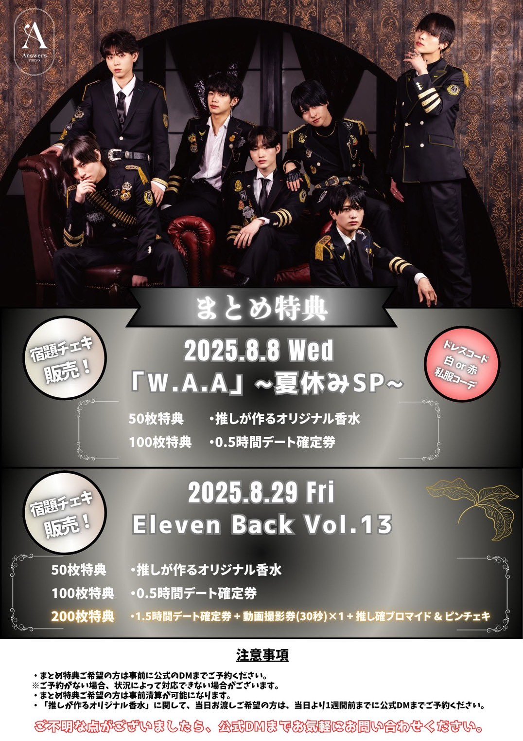 Answers 【OFFICIAL】 10/22 3rd ONEMAN@白金高輪 SELENE b2
