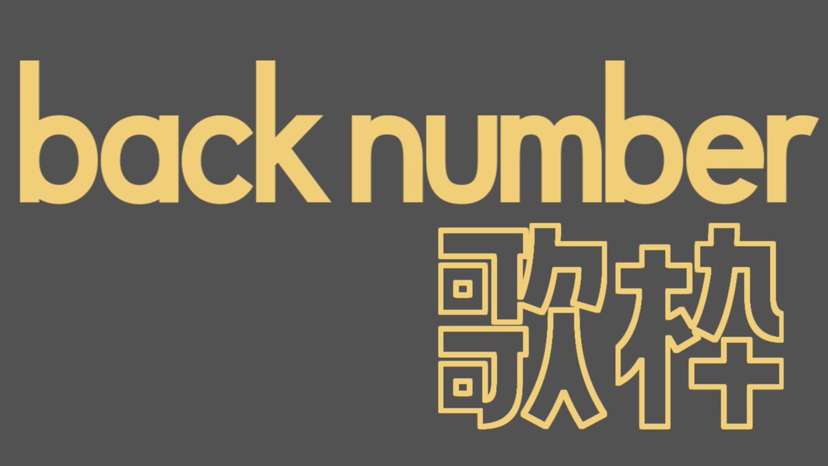 _laylasama's tweet image. ◇━━━━━━━━━━◇   
    本日の配信のお知らせ  
◇━━━━━━━━━━◇

本日は
『backnumber 縛り歌枠』

始まっております。
お待ちしております。

▸youtube.com/live/hdHY78H3d… 

#女王サマLive
