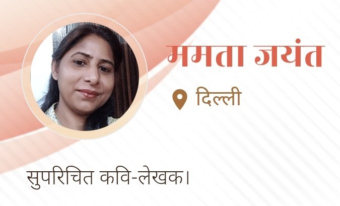 Kavya_Ras's tweet image. (काव्यांश)
चलना चाहती थी
क़दम दो क़दम तुम्हारे संग
कि सिखा सको तुम
थामकर उँगली
और हम भाग सकें एक साथ
एक चाल से
मगर तुम्हें विजेता होना था
तुम दौड़ते गए अपनी रफ़्तार से
तेज़ बहुत तेज़, कहाँ
निकल गए पता नहीं
#ममता_जयंत
@MamtaJayant2