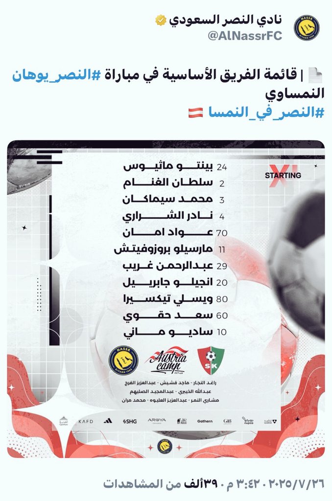 M_S_M_Alamr's tweet image. النصر و اجهة للكرة
السعودية في البطولات
او المعسكرات او غيرها .
#شعبية_النصر_الطاغية_في_أنحاء_العالم
#كاس_السوبر_السعودي
#متحف_رونالدو
#ادعمو_النصر_مثل_البقيه
#الدون_يامن_تجهلون
#النصر_إلى_الابد
#كريستيانو_رونالدو
#انقذو_النصر_من_ادارته
#ادعمو_النصر_مثل_البقيه…