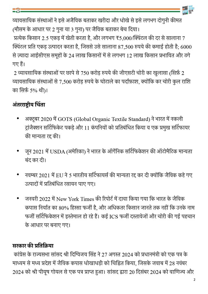 AICCMedia's tweet image. नई दिल्ली स्थित कांग्रेस मुख्यालय में श्री दिग्विजय सिंह @digvijaya_28 ने मीडिया को संबोधित
किया।