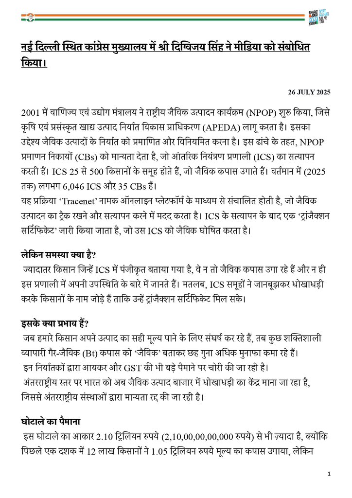 AICCMedia's tweet image. नई दिल्ली स्थित कांग्रेस मुख्यालय में श्री दिग्विजय सिंह @digvijaya_28 ने मीडिया को संबोधित
किया।