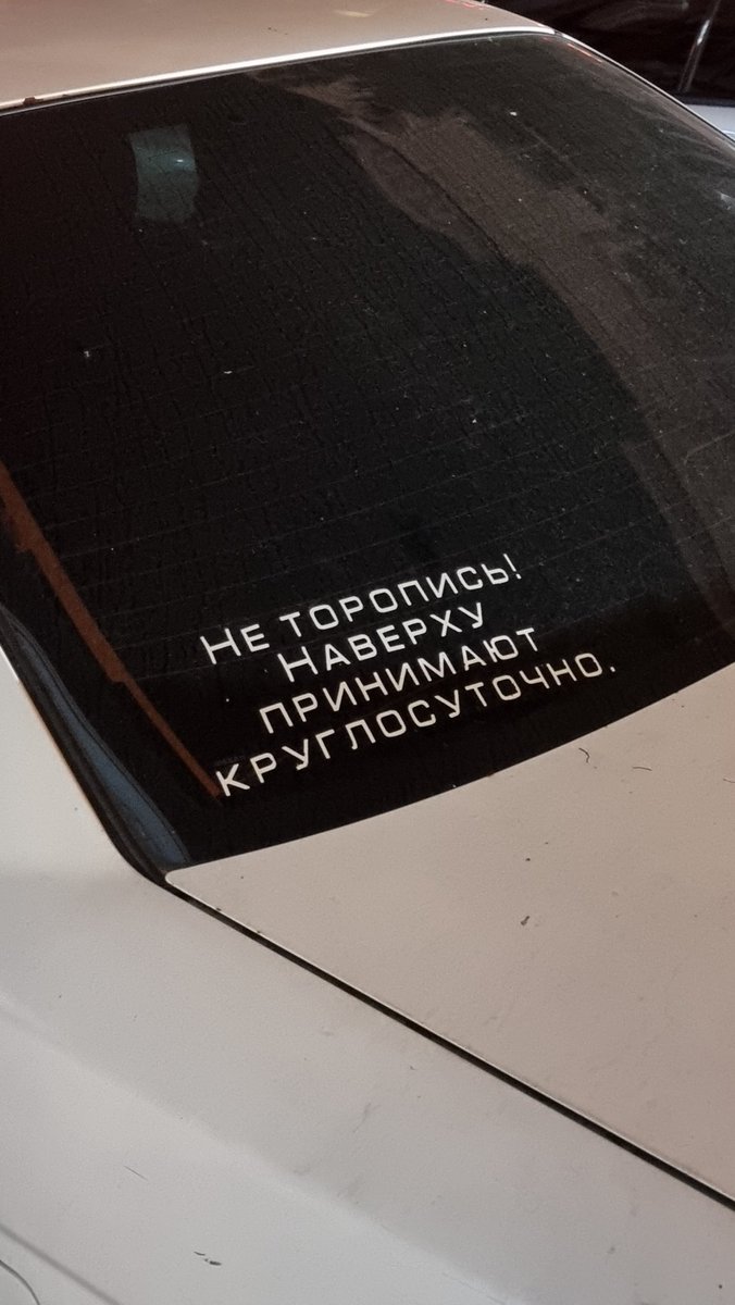 G_Garrison_'s tweet image. Надпись на машине во Владивостоке.
Все верно, кстати.