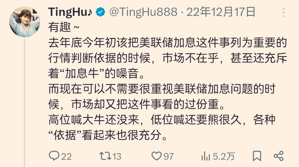 TingHu888's tweet photo. ①很久没有聊加息降息的问题了，这类问题你可以在抖音或知乎搜到大量的探讨文章。那么，加息降息对市场的核心影响是什么？或者说，什么情况下对金融市场的走势起到正相关影响？什么时候又没什么影响力？其实主要跟行情处于什么阶段有关。比如上上轮出现了所谓的“加息”牛，而上轮却是所谓的“降息”牛。 https://t.co/fBnrW3pz4V