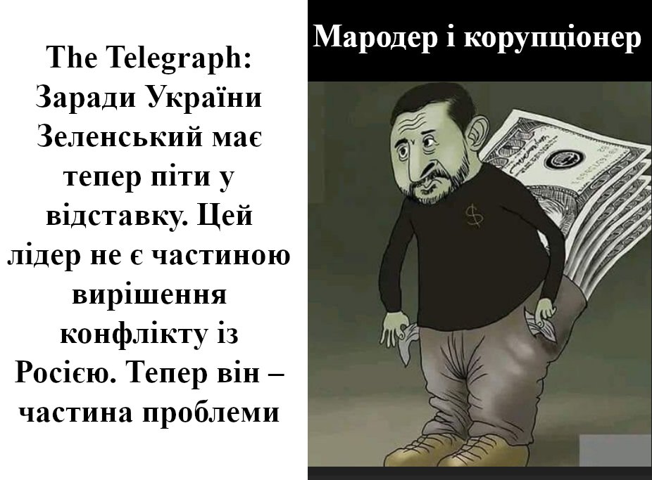 За даними видання, за останній рік Зе скористався надзвичайними повноваженнями воєнного часу, щоб вислати, розслідувати та ув'язнити багатьох провідних політичних опонентів і критиків. Опозиційні ЗМІ були закриті, а тисячі підприємств були захоплені наближеними Зе...