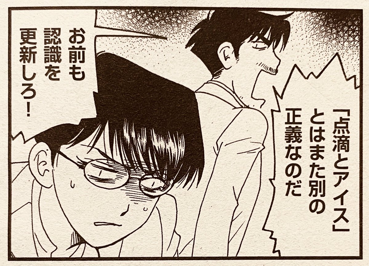 ayu_0229's tweet image. まんがタイムオリジナル9月号発売中です。『ラディカル・ホスピタル』やっております、よろしくお願いいたします。今時の風物詩の巻。気候の変化で新たな風物詩が生まれる勢いですが新旧のあらゆる手を使って元気に乗り切りたい一同であります。