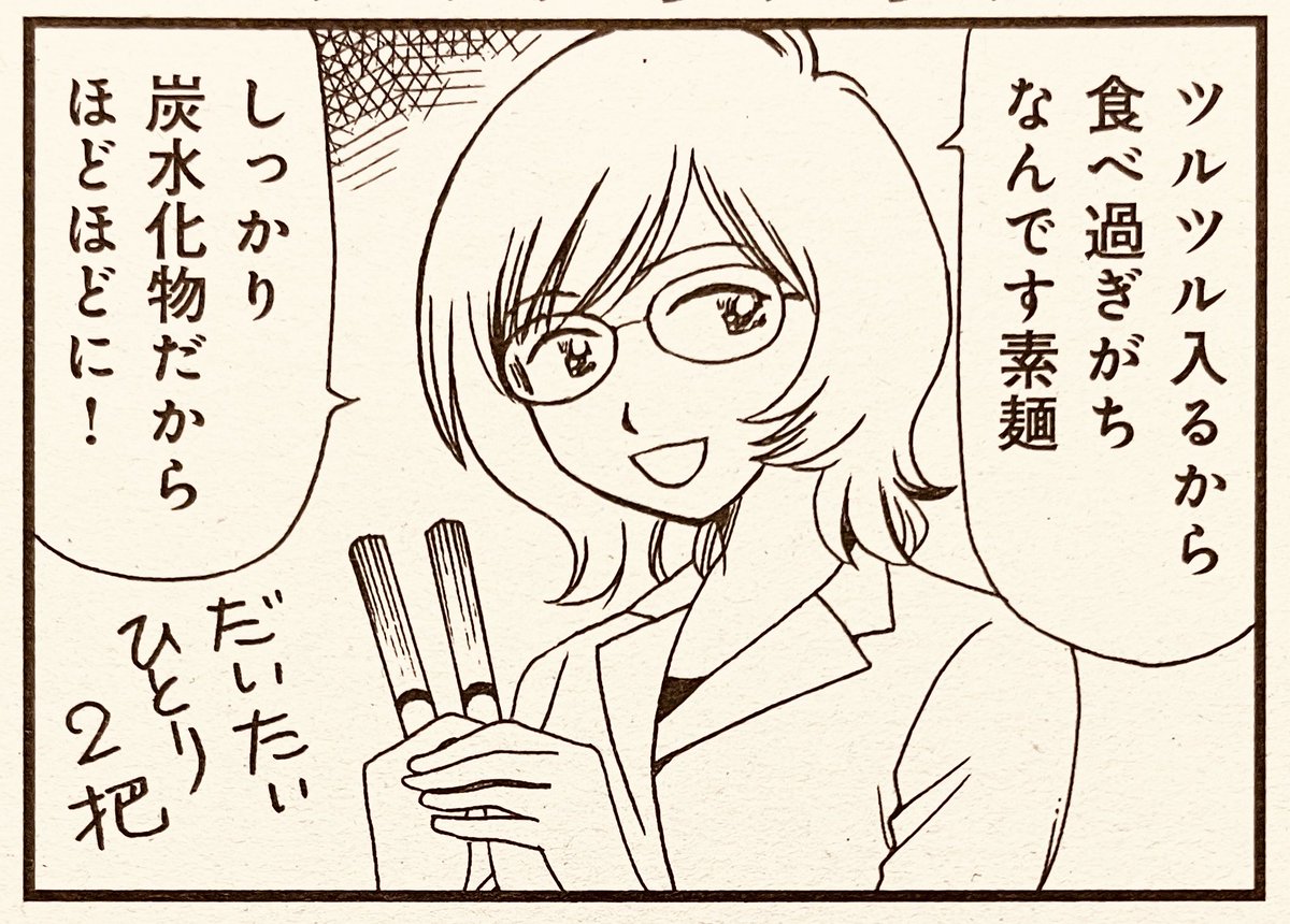 ayu_0229's tweet image. まんがタイムオリジナル9月号発売中です。『ラディカル・ホスピタル』やっております、よろしくお願いいたします。今時の風物詩の巻。気候の変化で新たな風物詩が生まれる勢いですが新旧のあらゆる手を使って元気に乗り切りたい一同であります。