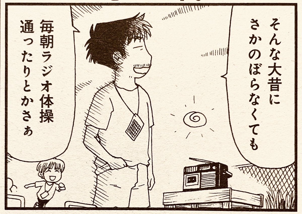 ayu_0229's tweet image. まんがタイムオリジナル9月号発売中です。『ラディカル・ホスピタル』やっております、よろしくお願いいたします。今時の風物詩の巻。気候の変化で新たな風物詩が生まれる勢いですが新旧のあらゆる手を使って元気に乗り切りたい一同であります。
