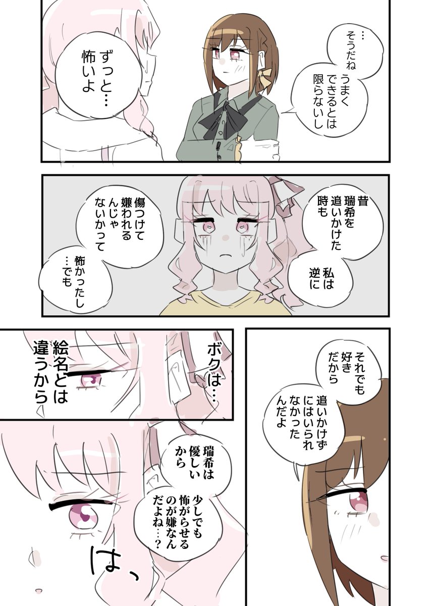 ulyutiseki's tweet image. 🎀🎨