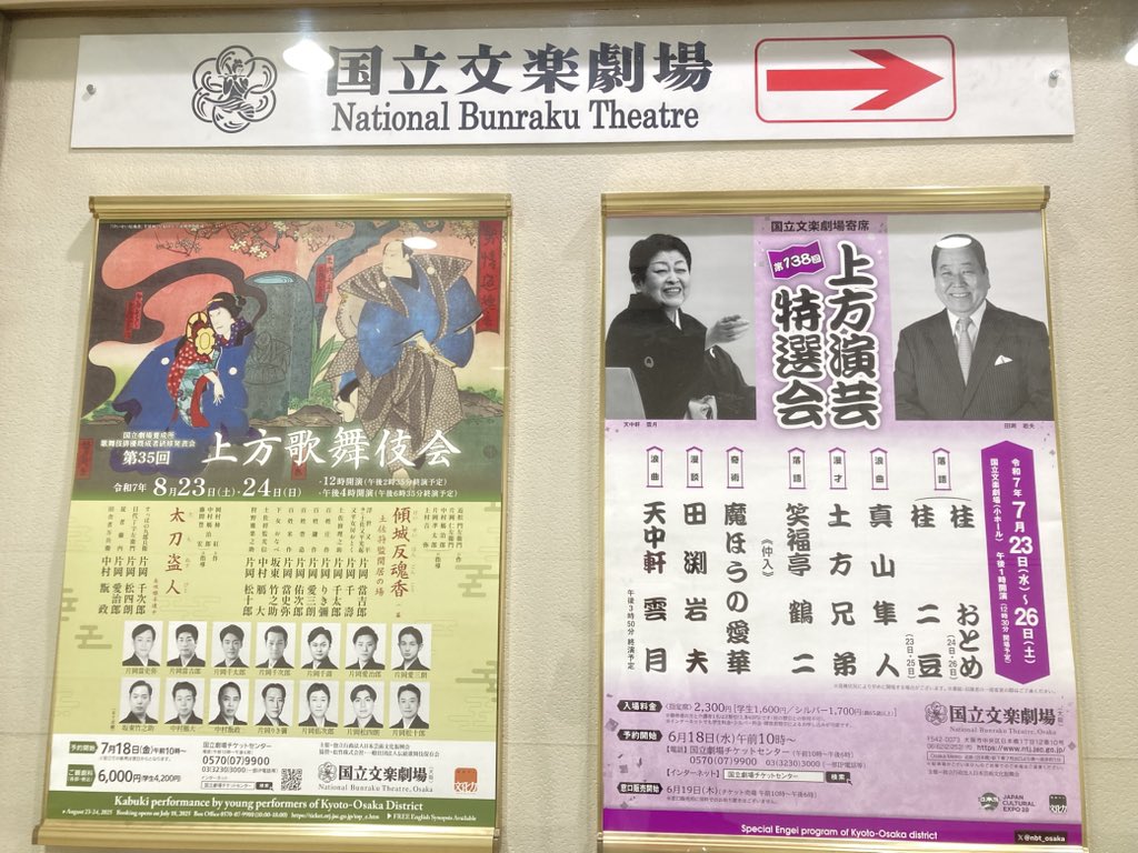 kaori_tenchuken's tweet image. 上方演芸特選会でした。
落語も漫才も奇術も漫談もぜんぶ面白く、かっこいい先輩ばかりでした!もちろん浪曲も!
私は師匠と隼人兄さんの柝で勉強させて頂きました。
師匠に「せっかくだから華太朗さん観てきたら」と言って頂き結劇場に初めて伺いました。
来月は一心寺がんばります!
#京華太朗