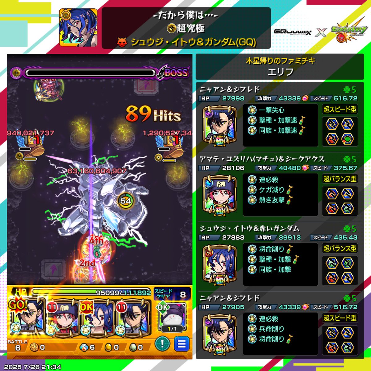 erif_monst's tweet photo. 演出あった https://t.co/rDXGvxxHzW