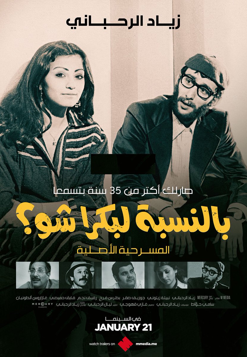 eli_khoury's tweet image. صـديـقـي الـلّــدود
عشت عصوتك كل الحرب، وعملنا اصحاب بس راقت. اشتغلنا سوا كتير، وضحكنا اكتر، وما اتفقنا سياسة الّا نادراً، انما كنت دايماً موهول بعمق فهمك للناس وروعة فنّك. كنت قلّك بطل لبنان لازم يكون نصّ بشير ونصّ زياد، وانت تضحك ستيل باك شي!
انت صحيح رحت، بس بعدك هون ومكتّر.
