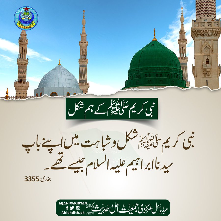 نبی کریم ﷺ کے ہم شکل کون!