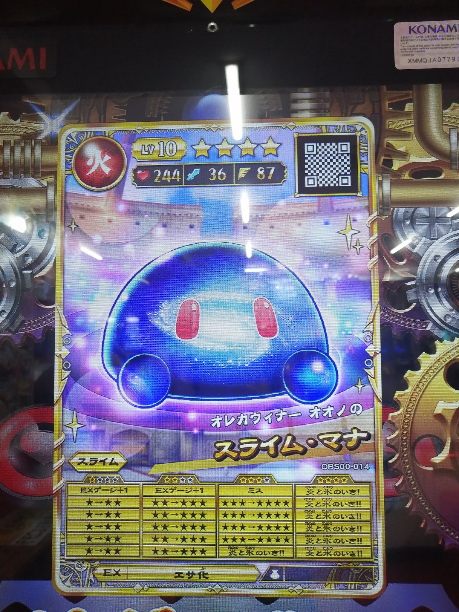 オレカバトル2 - Search / X