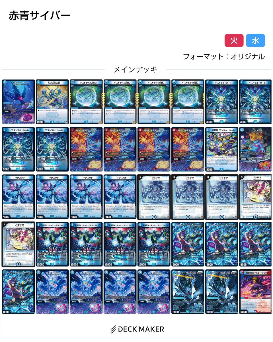 gwd50006's tweet image. 開拓中の「脳筋サイバー(アグロサイバー)」
ループしなくてもスターフォージで2回殴れば4バウンス4ドローで勝てそうじゃん!から生まれたデッキ
昇マントラ買えない人にオススメ