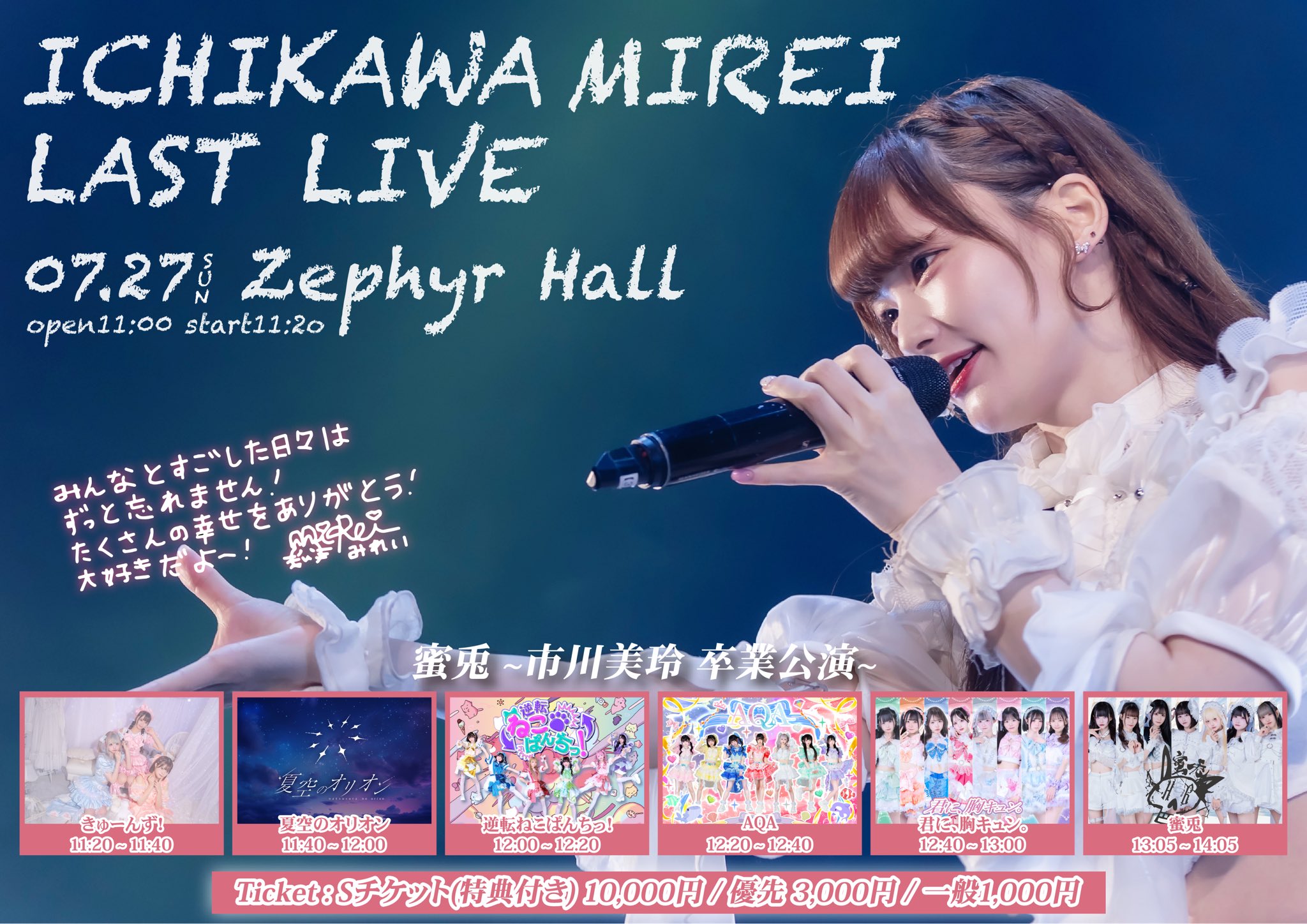 クチロロ　Live Love お披露目会　 DVD 新品未開封 SHOW-WA official on X: 