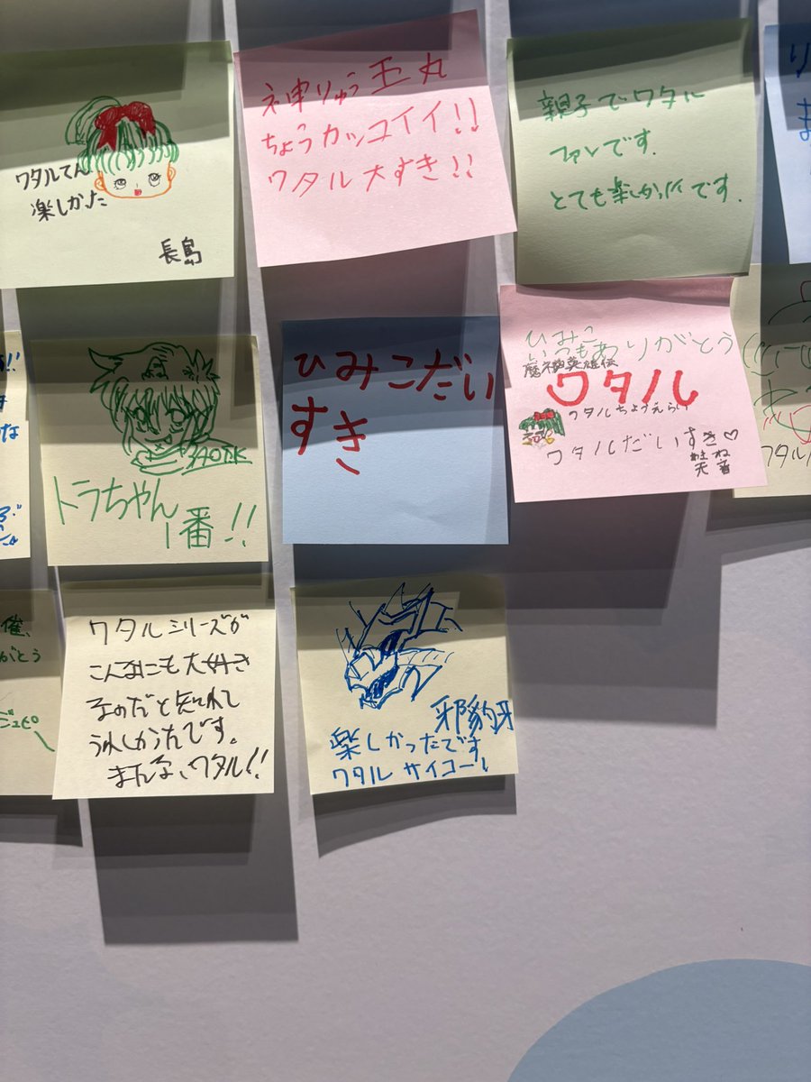 Plastic_Stick's tweet image. ワタル展行った参りました!ワタル3の記載があったのでパシャリ📷メッセージコーナーに下手な邪豹牙描いときましたw