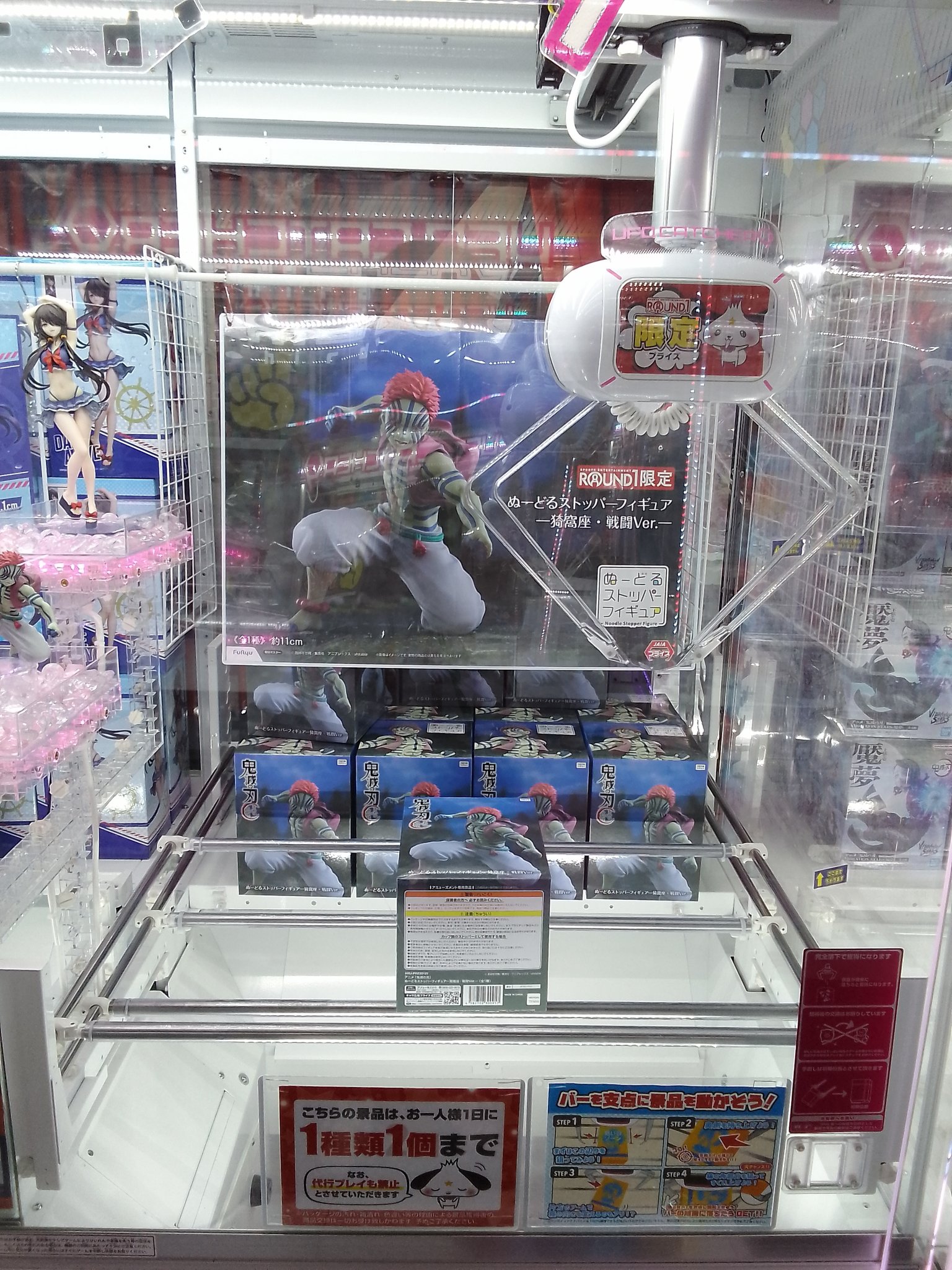 アミューズメント景品　21点セット ラウンドワンスタジアム 札幌北21条店 on X