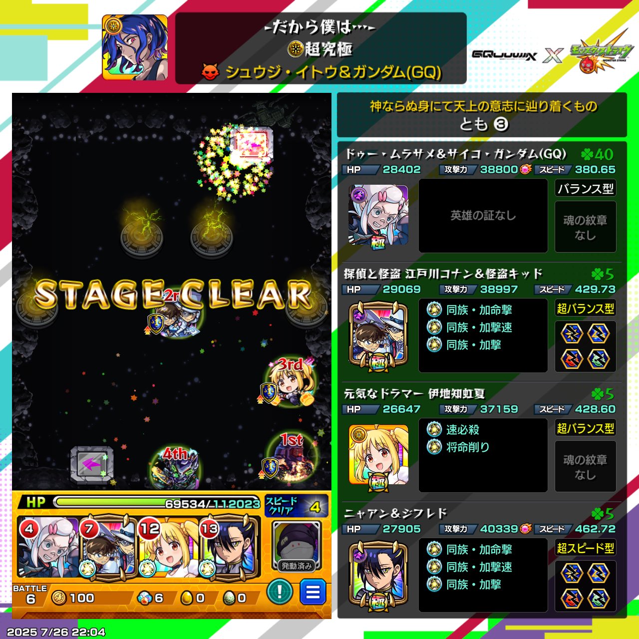 【まとめ売り】値下げ中/38冊/コナン/ドラえもん/モンスト/サバイバル/伝記他 モンスト その139 追加超究極 だから僕は・・・ | mavis box 2010