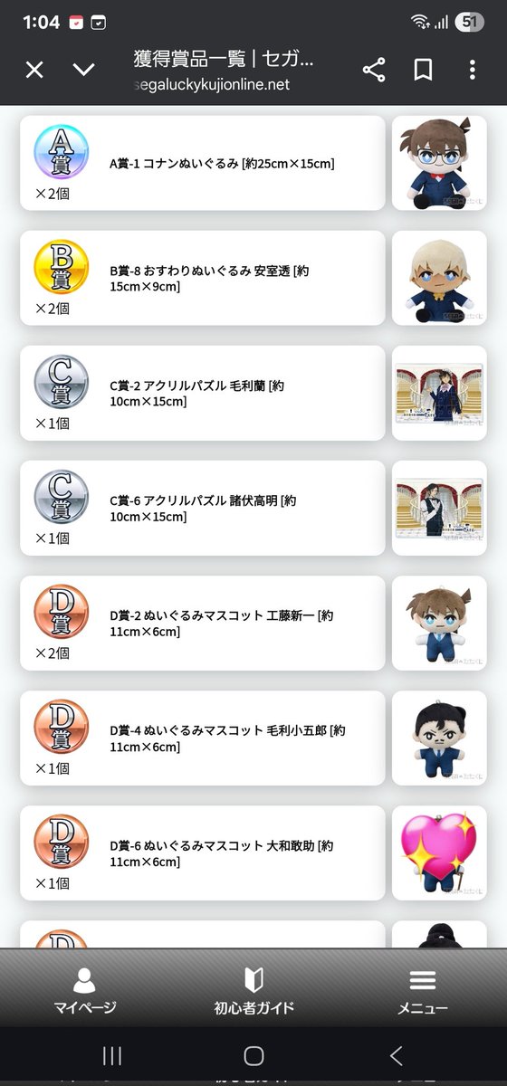 runru0128's tweet photo. 名探偵コナン コナンカフェ セガラッキーくじ オンライン 執事喫茶 交換

譲）画像
A賞コナン B賞安室 C賞諸伏
D賞新一 小五郎 風見 安室 赤井
E賞上原 蘭 諸伏 他

求）B賞諸伏
※諸伏高明関連、D賞安室・風見･赤井以外買取可（纏めて優先）

#セガラッキーくじオンライン  #名探偵コナン https://t.co/Hd3UO3MYjC