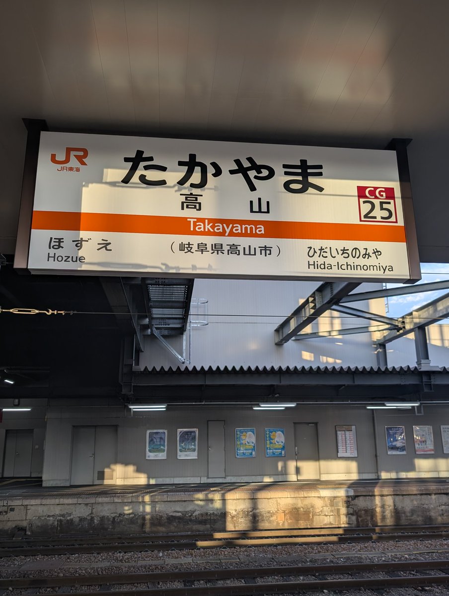 FEVER777WIN's tweet photo. 本日は富山を出発し、高山へ。
まずは高山ラーメンを。 https://t.co/7v2dP2tOhh