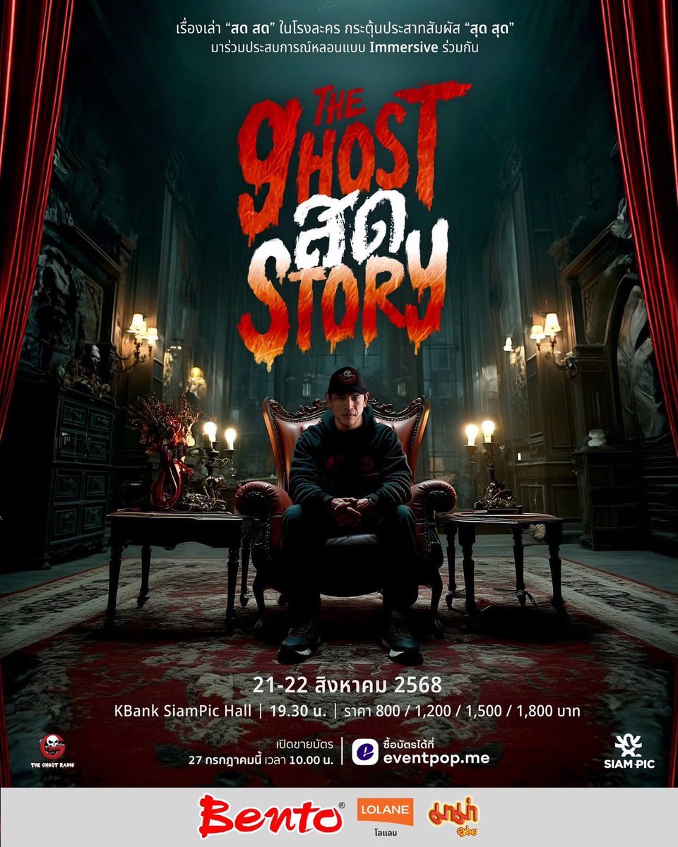 Workpoint_Ent's tweet image. "The Ghost สด Story"
เรื่องเล่า: ประสบการณ์หลอนสด Immersive
เตรียมสัมผัสความหลอนในรูปแบบใหม่
ที่ไม่ใช่แค่การฟังหรือดู…
แต่เป็นการ รู้สึกและมีส่วนร่วม
กับเรื่องเล่าแบบสด ๆ
พี่แจ็ค เดอะโกสท์ จะมาร่วมสร้างประสบการณ์นี้กับคุณ
ผ่านการจัดรายการสด พร้อมเล่าเรื่องหลอน 3 เรื่องเต็ม…