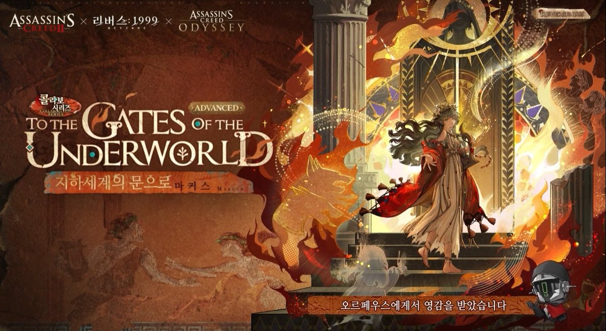 마커스가 오르페우스면 ㅅㅂ 에우리디케가 호프만씨라는거냐?