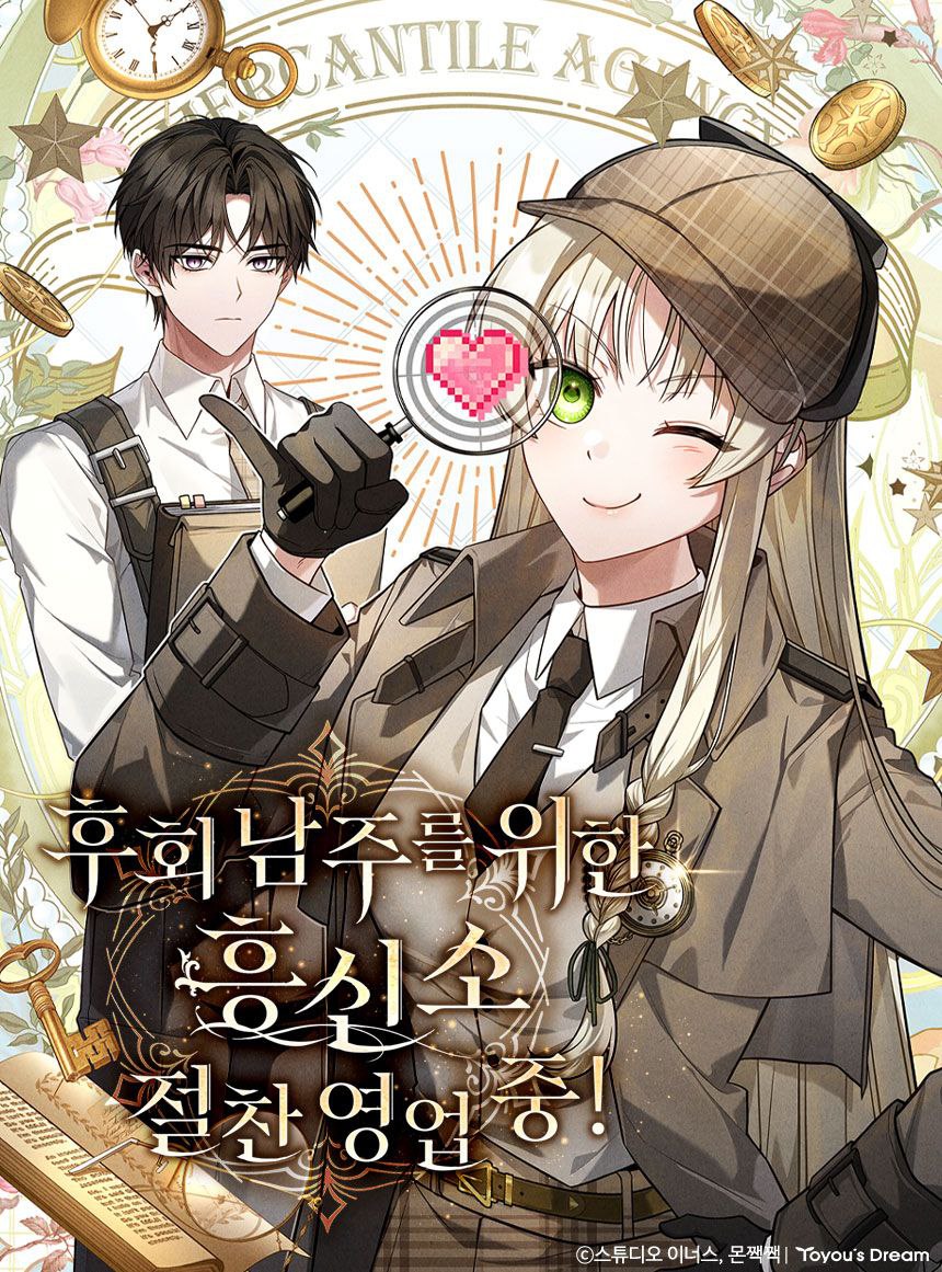 0ANY_A's tweet image. NEW MANHWA
&lt;ํํ ๋จ์ฃผ๋ฅผ ์ํ ํฅ์ ์ ์ ์ฐฌ ์์
์ค! / The Detective Agency for Regretful Male Leads Is Open for Business!&gt;
page.kakao.com/content/672595โฆ
