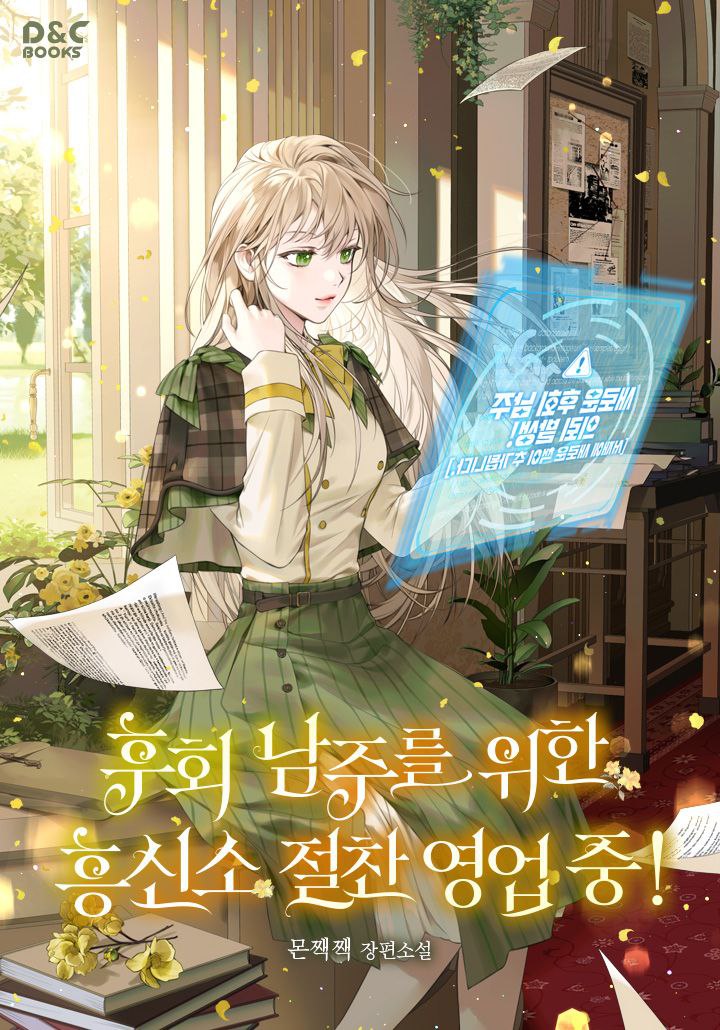 0ANY_A's tweet image. NEW MANHWA
&lt;ํํ ๋จ์ฃผ๋ฅผ ์ํ ํฅ์ ์ ์ ์ฐฌ ์์
์ค! / The Detective Agency for Regretful Male Leads Is Open for Business!&gt;
page.kakao.com/content/672595โฆ