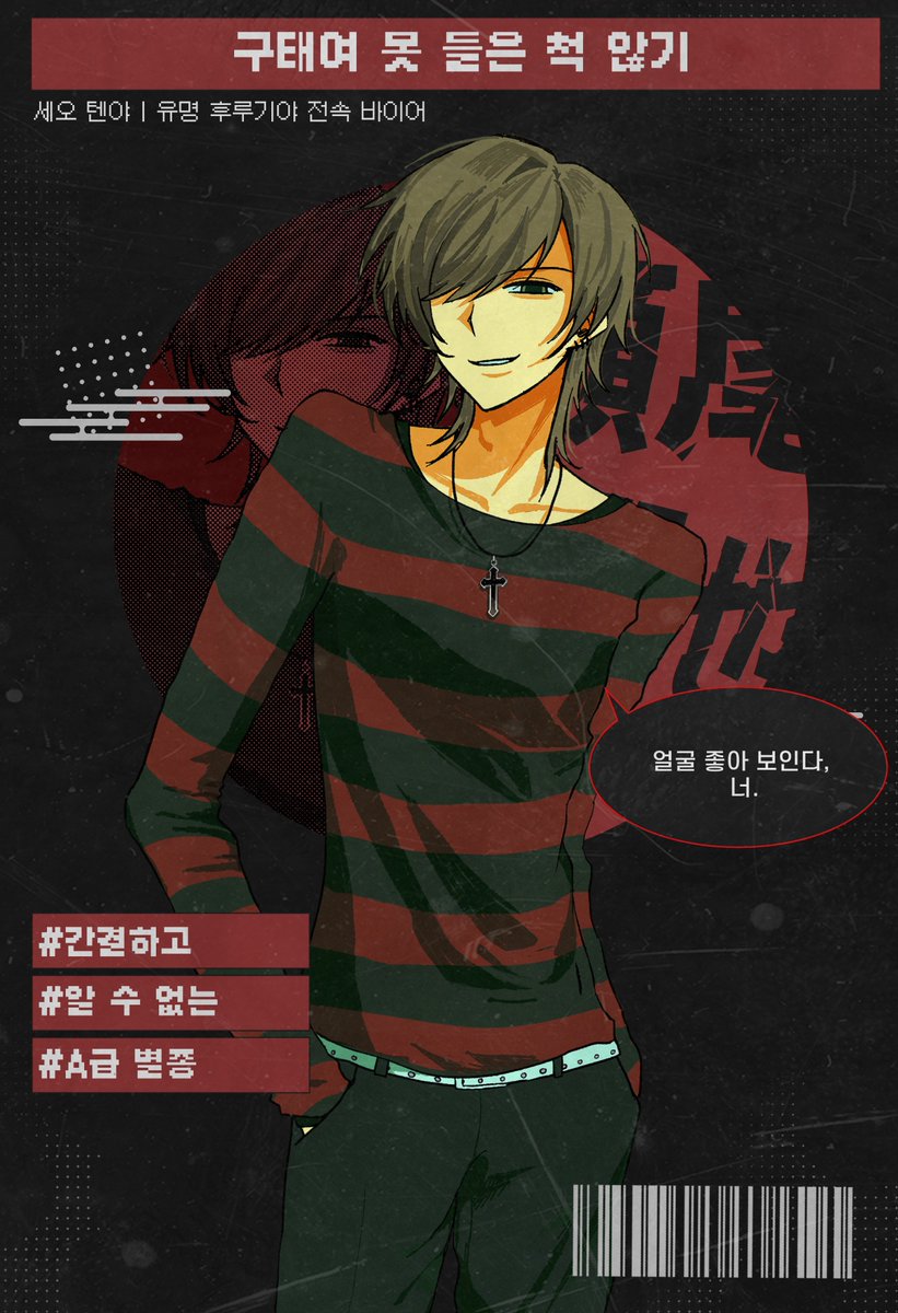thisstopis_'s tweet image. 「구태여 못 들은 척 않기」——— 세오 텐야