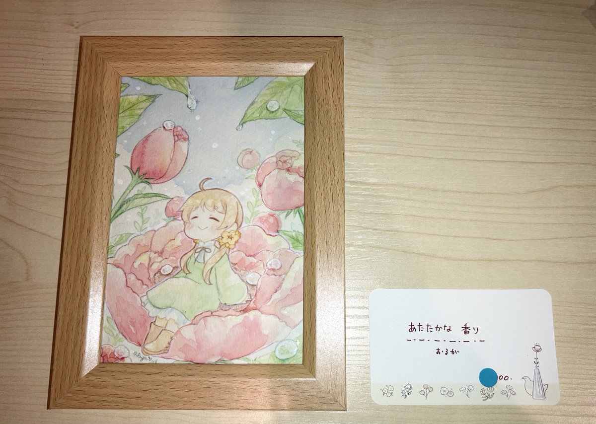 frantzfurufuru1's tweet image. Gallery glad.(@glad_2022 )様の『木漏れ日の小さな庭展』でおるが(@oluga_zzz )様のメインビジュアル『ようこそ大きなお客さま』、『あたたかな香り』、ミニアクリルフレームとATC原画ガチャをお迎えしました!
展示を直接見に行き、あれも素敵…これも素敵と気付けば…
#グラッドお迎え報告