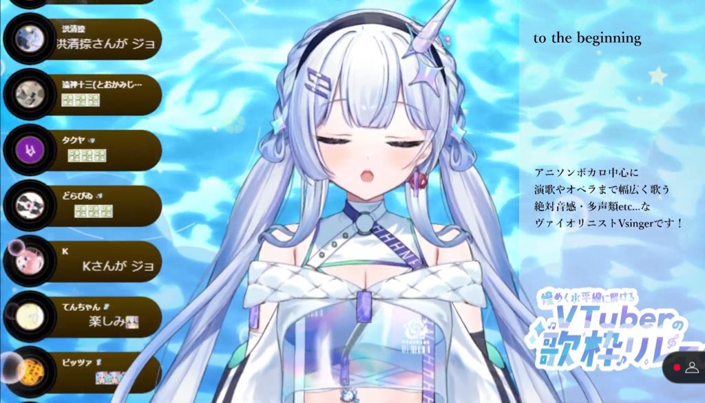 tenchan319's tweet image. 『to the beginning』
大好きなMirafina聴けて嬉しい(∩˃ ᵕ ˂∩)
圧巻のオペラ歌唱!何度聴いてもすごい!!!
【#煌めく水平線に解けるVTuberの歌枠リレー】今日の気分はこのセトリ‼色とりどりの音楽で魅せます youtube.com/live/9-WXczRjC… #なまはね