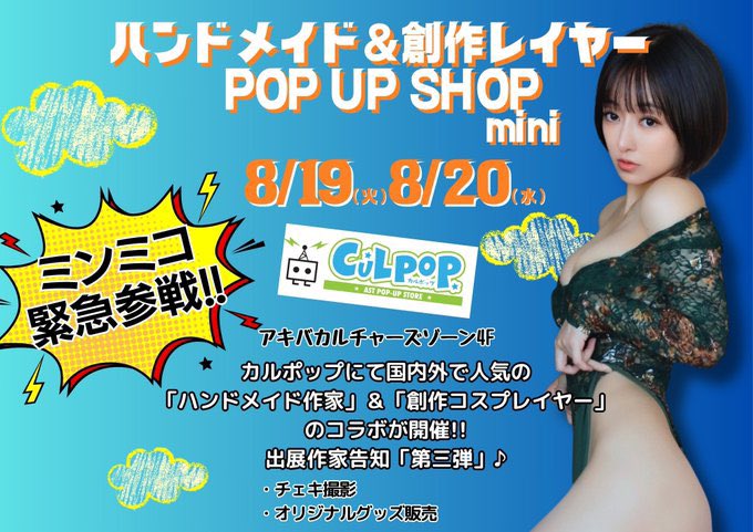 minmikoooooooo's tweet image. 8.9月の会える日💓

スケジュール更新でしゅ💓

本気出せば月の半分ミンミコに会えるね💓