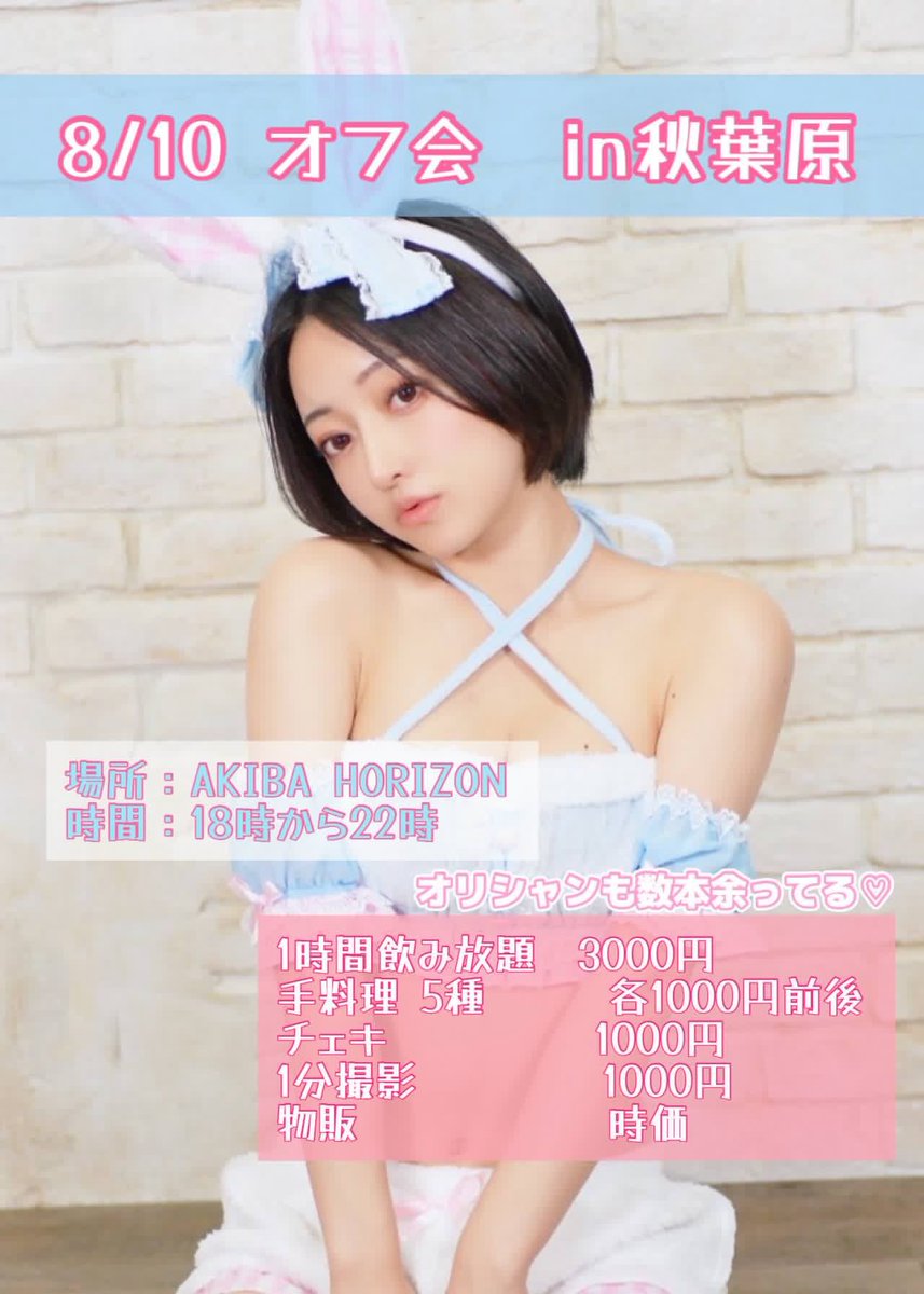 minmikoooooooo's tweet image. 8.9月の会える日💓

スケジュール更新でしゅ💓

本気出せば月の半分ミンミコに会えるね💓