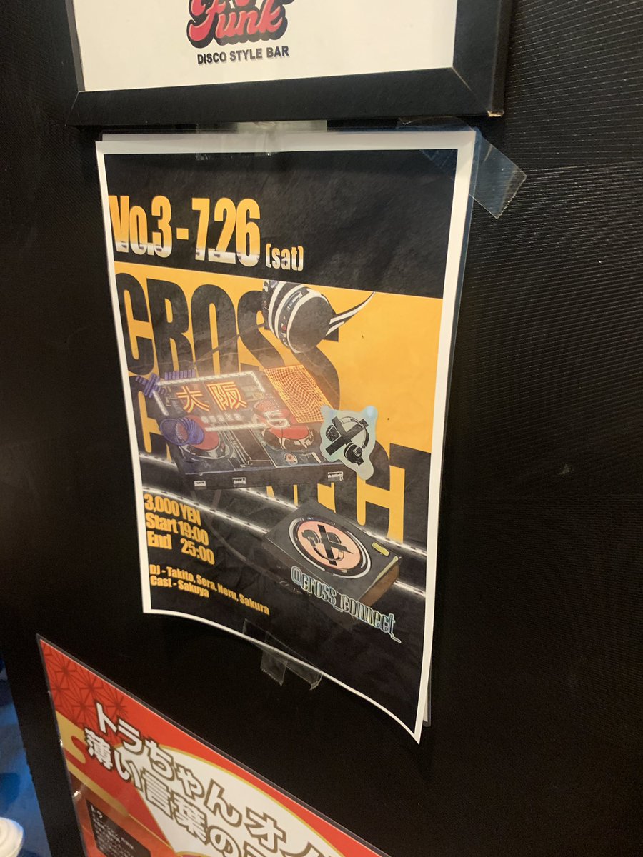 reideathsma's tweet image. なんとか着いた
 #CROSSCONNECT