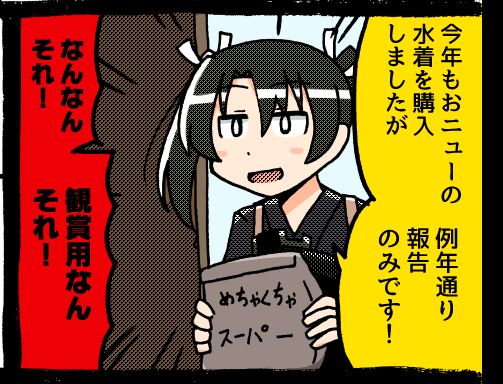 shinjiriebiten's tweet image. 画像は2019年の漫画より。ついにか瑞鶴。良いね瑞鶴。