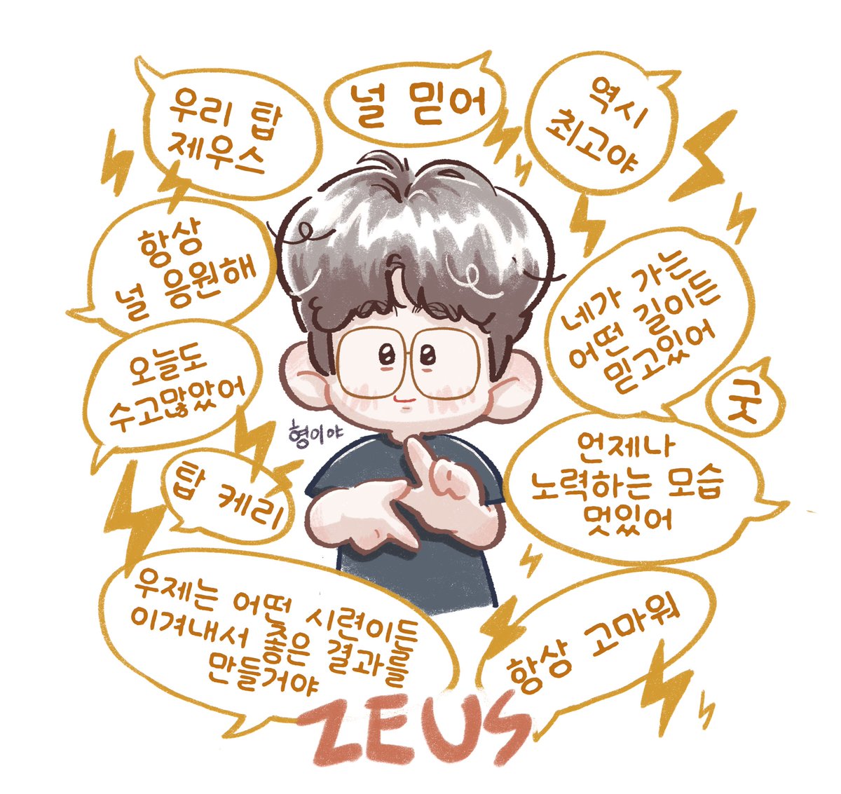 Zeussforu's tweet photo. 우제에게 #ZEUS
(f가 좋아하는말 패러디,폰트-온글잎박다현체) https://t.co/z1y17KBTCB