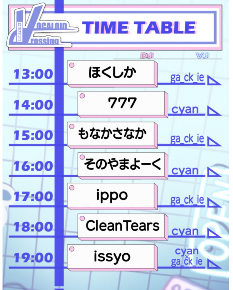 cyanism's tweet image. #ボカクロ
8月2日(土)13:00-開催です🌻
なんと10周年!トランスSPで、ボカロ以外も色々聞ける回です✨
▼GUEST
・777
・園山よーく
・clean tear
ぜひ参加表明して遊びにきてくださーい!
twipla.jp/events/683722