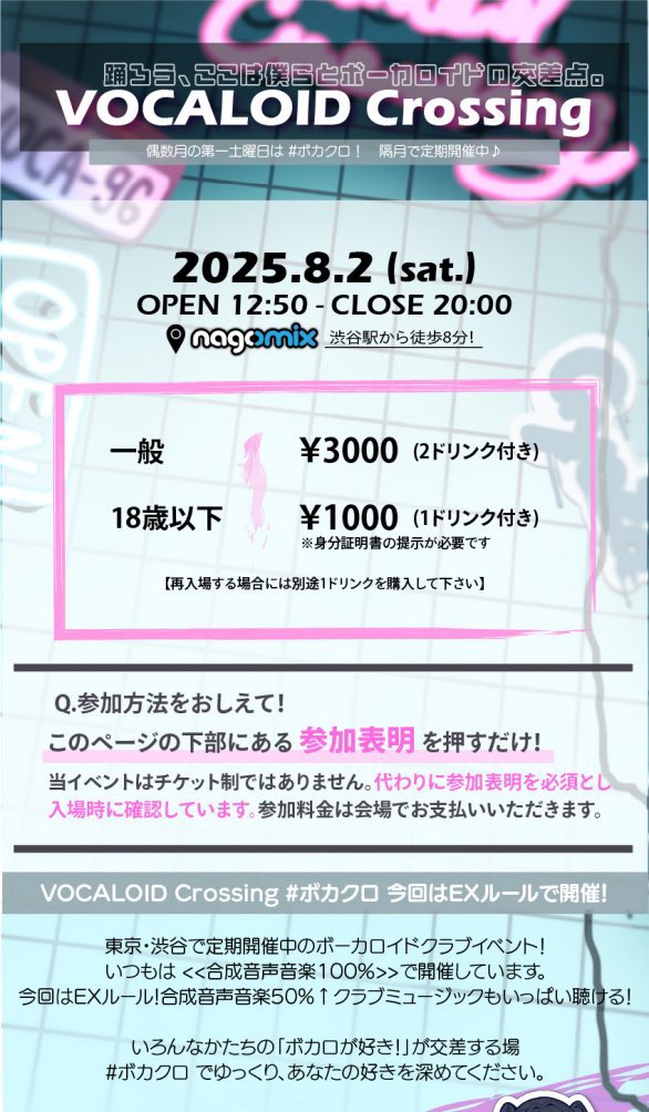 cyanism's tweet image. #ボカクロ
8月2日(土)13:00-開催です🌻
なんと10周年!トランスSPで、ボカロ以外も色々聞ける回です✨
▼GUEST
・777
・園山よーく
・clean tear
ぜひ参加表明して遊びにきてくださーい!
twipla.jp/events/683722