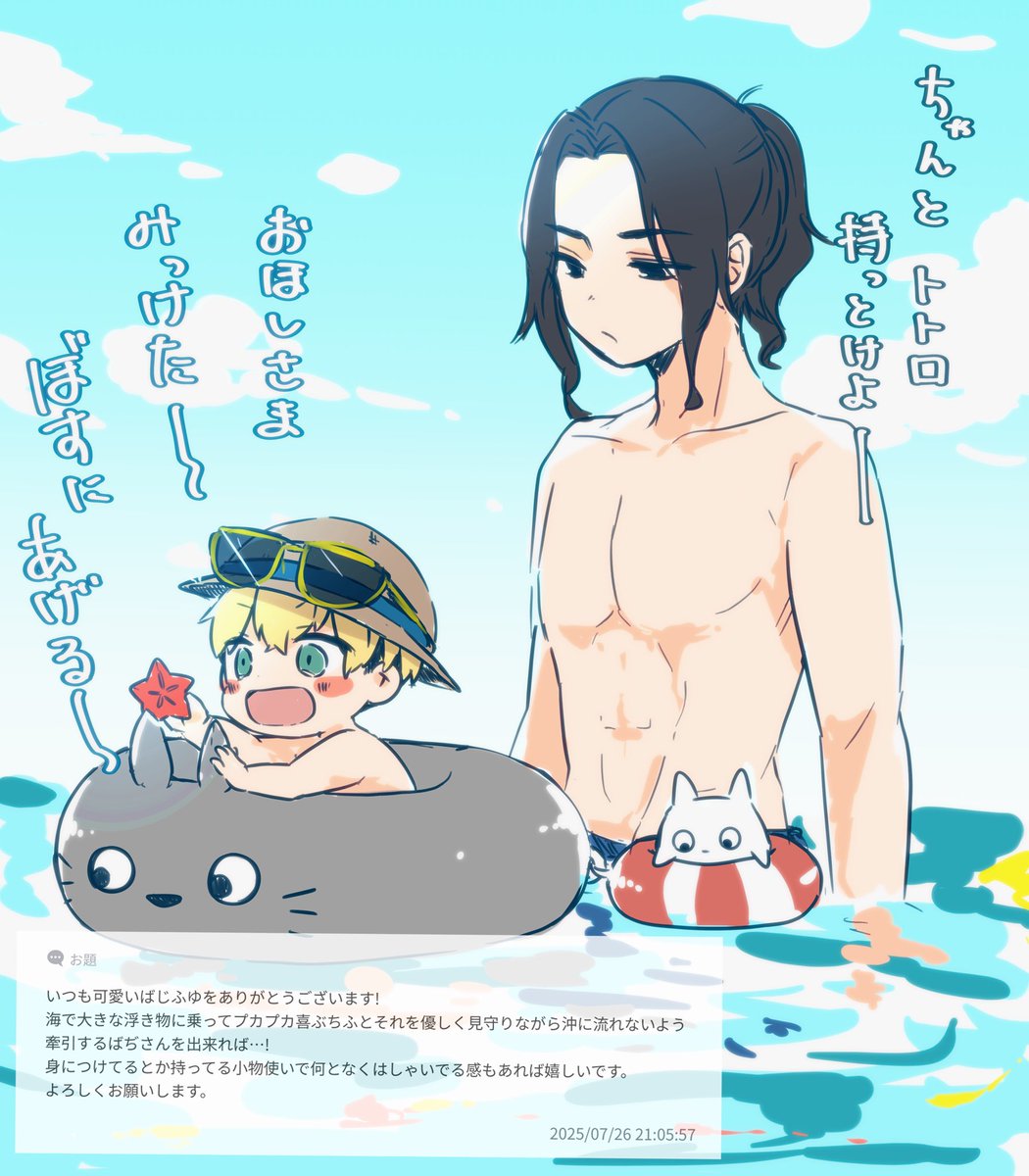 kawanotr's tweet image. お題ありがとうございます！
あんまはしゃいでる感出なくてｽｲﾏｯｾﾝ