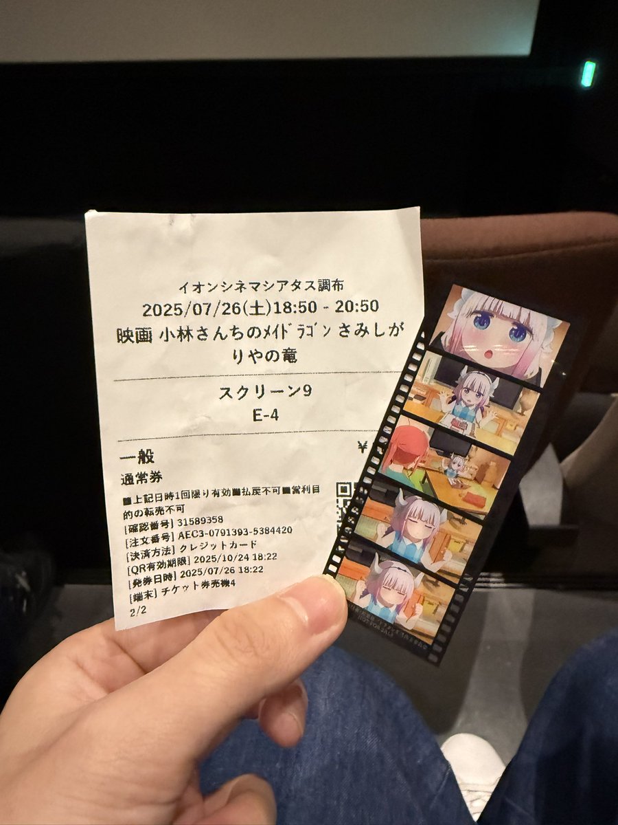 鬼滅より全然メイドラゴン