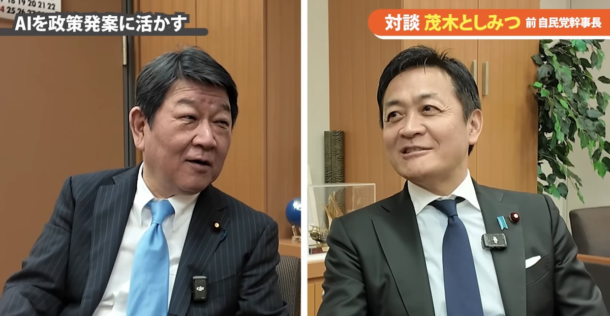 supremeeigo's tweet image. 茂木さんなら玉木さんともサクサク政策協定できそうだし、茂木さんでよくない？