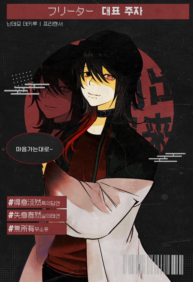 thisstopis_'s tweet image. 「フリーター 대표 주자」——— 난데모 데키루