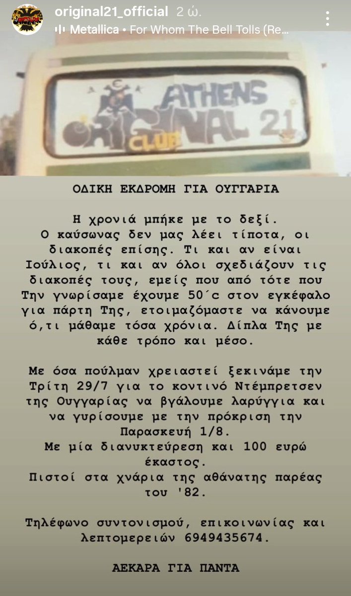 illyriosmpak's tweet image. Το ξυπόλητο τάγμα της Ορίτζιναλ ❤️