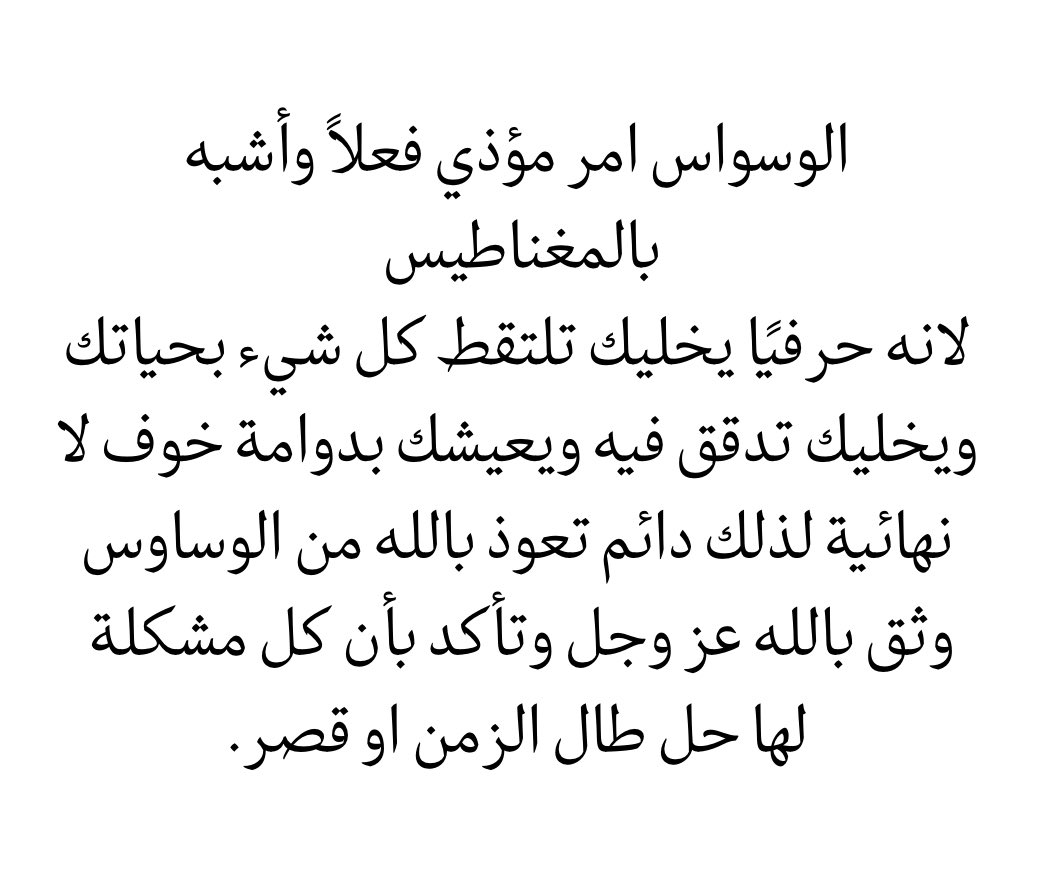 qaqe1111's tweet image. إياك ان تخاف من شيء قبل حدوثه :