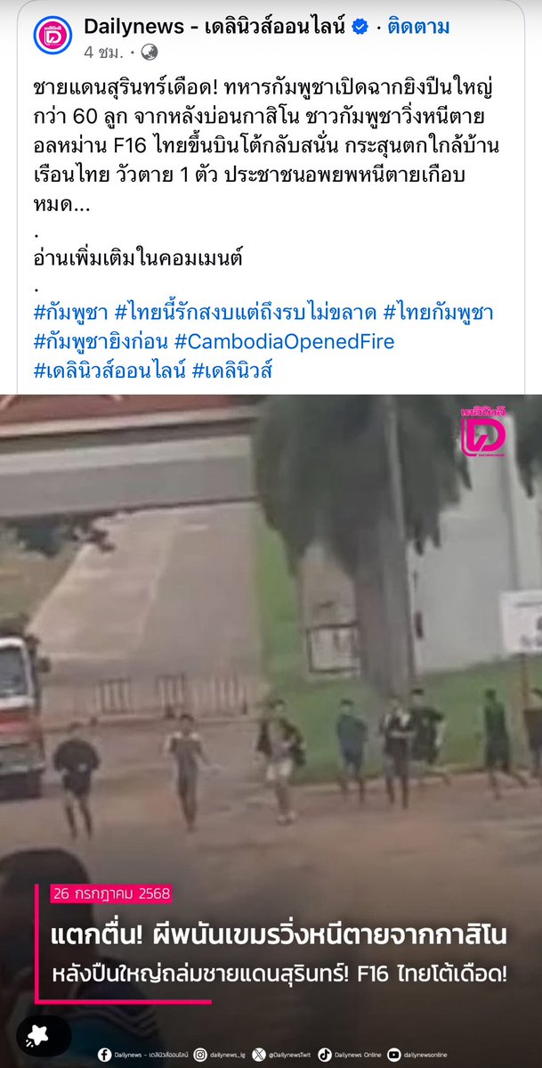 FarmerLavenders's tweet image. นี่ถ้ายืมมุกอิสราเอลมาใช่นะ พวก(สแกมเมอร์)มึงอยู่ในตึกนี้ใช่ไม๊ กูให้เวลาพวกมึง 1 ชั่วโมงอพยพ เด๋ว JDAM จะไปเยี่ยม!