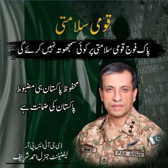 ڈی جی آئی ایس پی آر نے دو ٹوک الفاظ میں واضح کر دیا ہے کہ پاکستان میں دہشت گردی پھیلانے والوں کے لیے نہ کوئی رعایت ہے، نہ معافی۔
ریاست اپنے دشمنوں کو پہچانتی ہے اور ان کے ساتھ آہنی ہاتھوں سے نمٹا جائے گا۔
یہ مادرِ وطن ہے یہاں فساد پھیلانے والوں کو کوئی پناہ نہیں ملے گی❤️🇵🇰